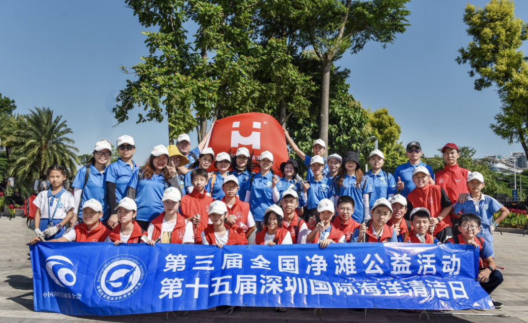 凯发网站实业集团携手海洋发展基金会在深圳湾开展净化海滩公益活动
